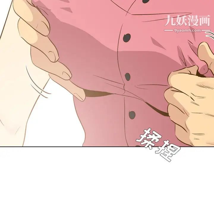 《毫无保留的她》漫画 第29话