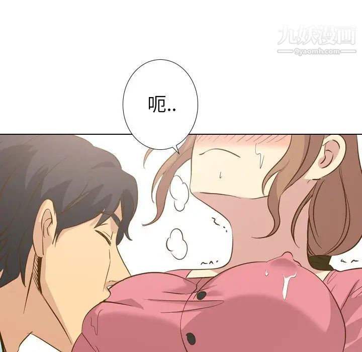 《毫无保留的她》漫画 第29话