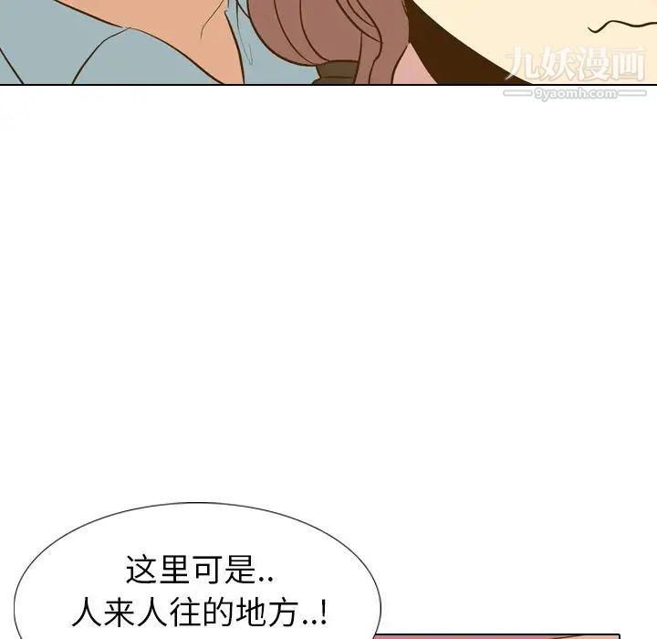 《毫无保留的她》漫画 第29话