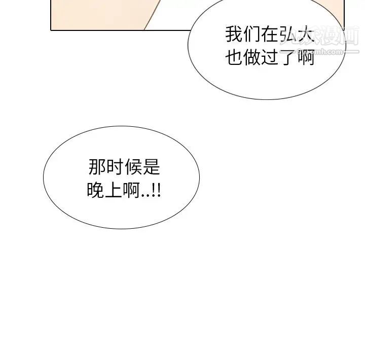 《毫无保留的她》漫画 第29话