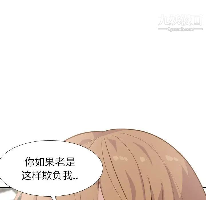 《毫无保留的她》漫画 第29话