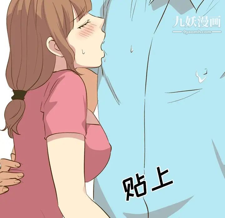 《毫无保留的她》漫画 第29话