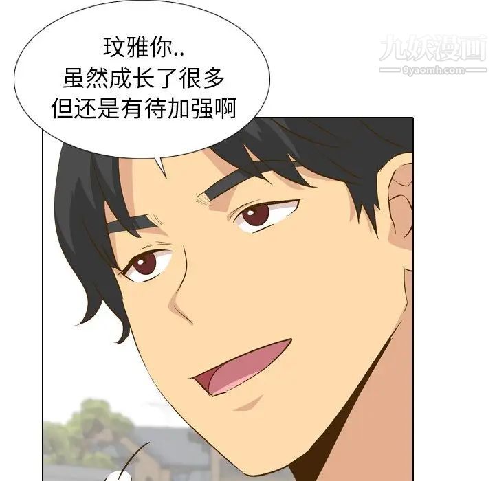 《毫无保留的她》漫画 第29话