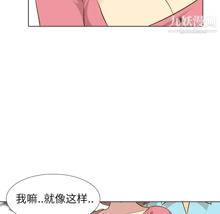 《毫无保留的她》漫画 第29话