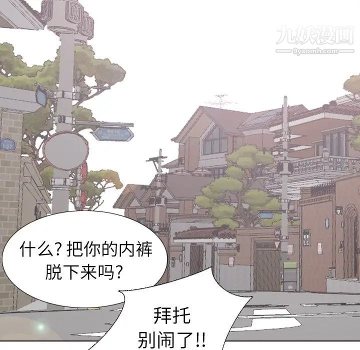 《毫无保留的她》漫画 第29话