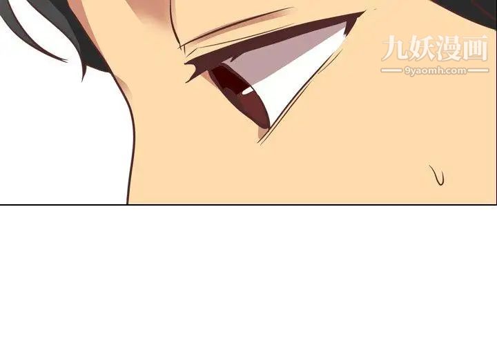 《毫无保留的她》漫画 第3话