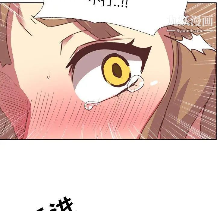 《毫无保留的她》漫画 第3话