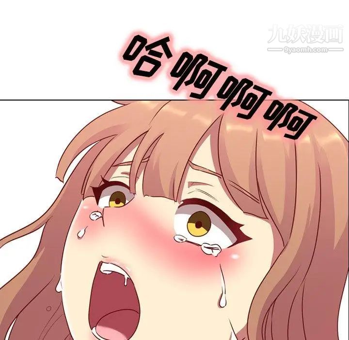 《毫无保留的她》漫画 第3话