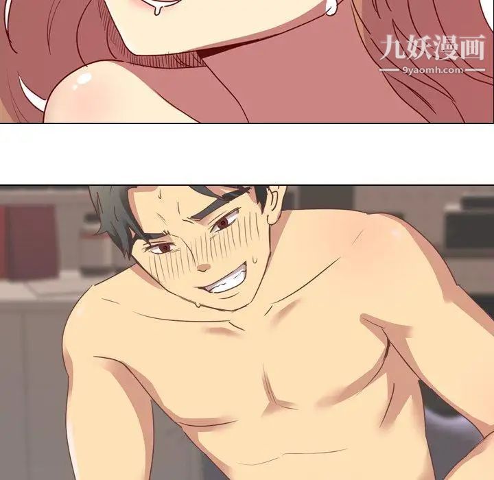 《毫无保留的她》漫画 第3话