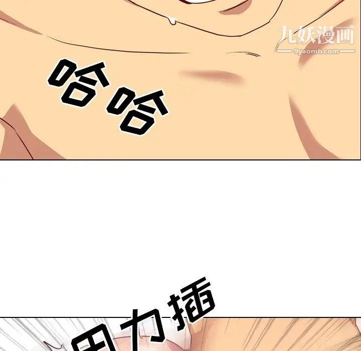 《毫无保留的她》漫画 第3话