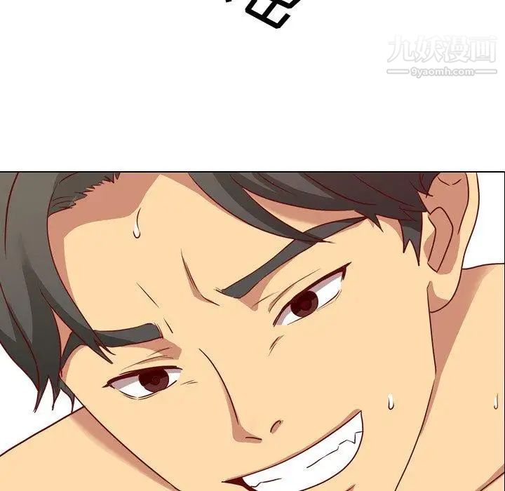 《毫无保留的她》漫画 第3话