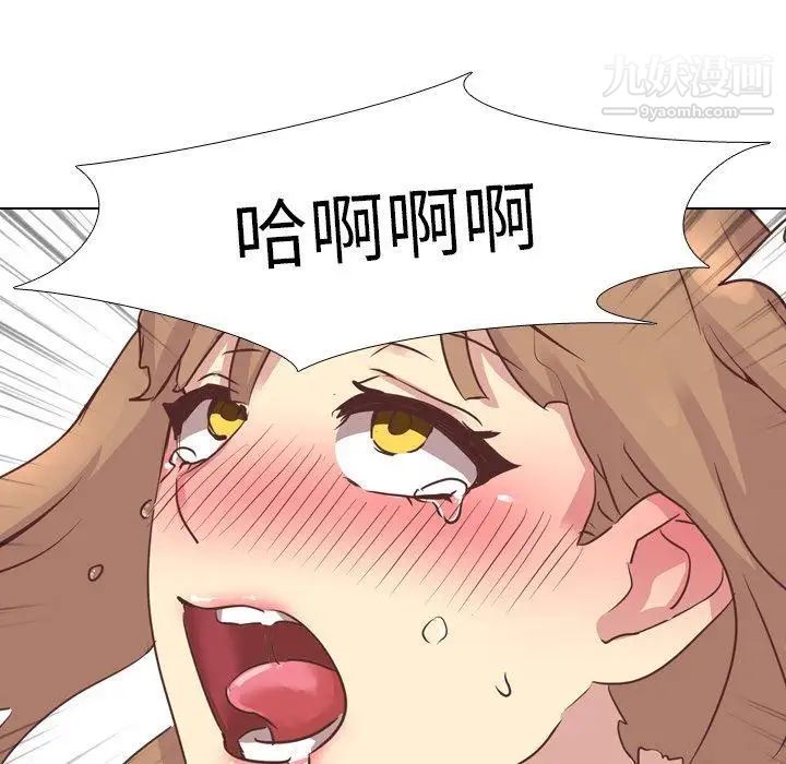 《毫无保留的她》漫画 第3话