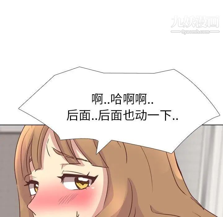 《毫无保留的她》漫画 第3话