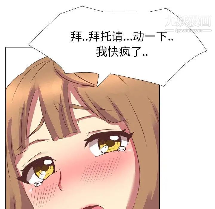《毫无保留的她》漫画 第3话