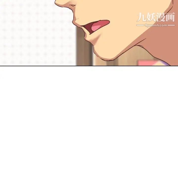 《毫无保留的她》漫画 第3话
