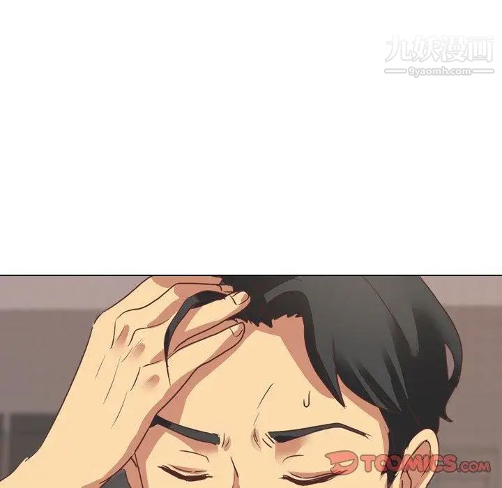 《毫无保留的她》漫画 第3话