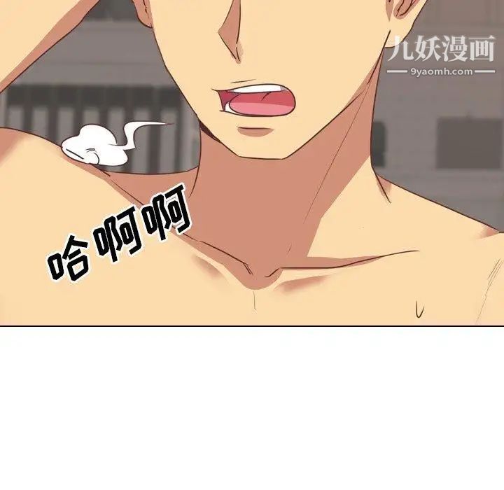 《毫无保留的她》漫画 第3话