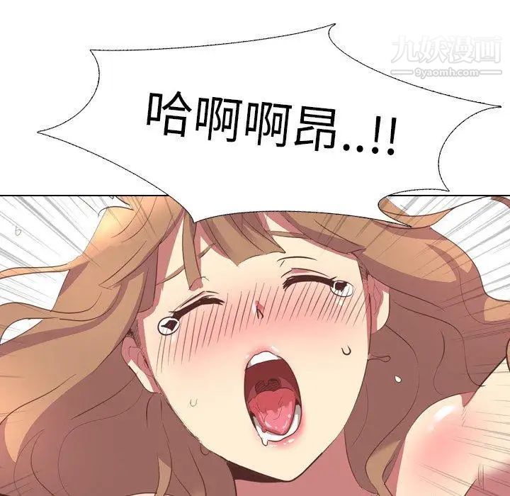 《毫无保留的她》漫画 第3话