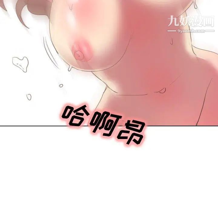 《毫无保留的她》漫画 第3话