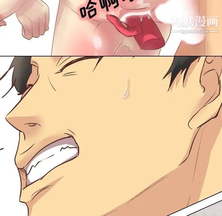 《毫无保留的她》漫画 第3话