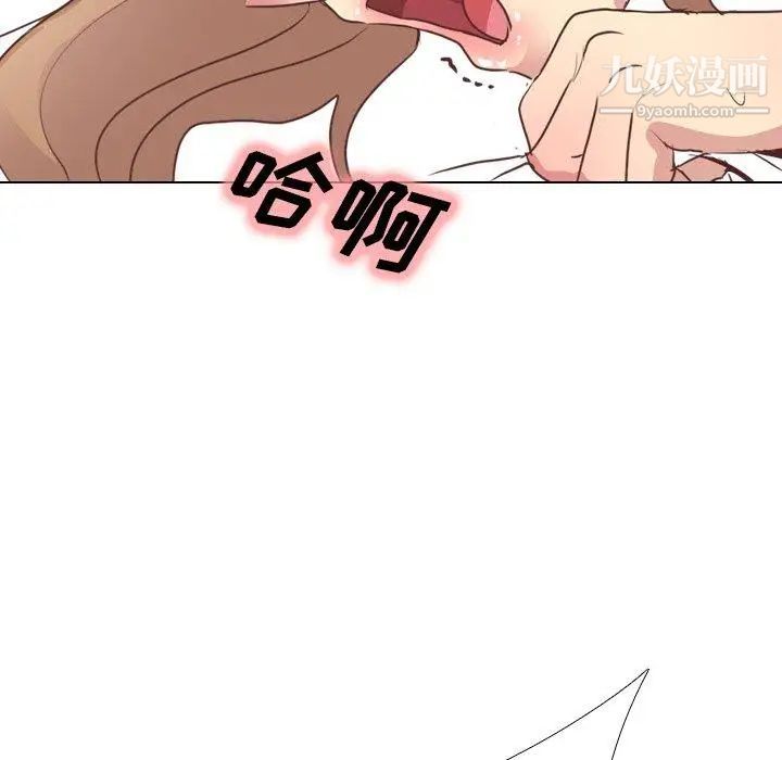《毫无保留的她》漫画 第3话