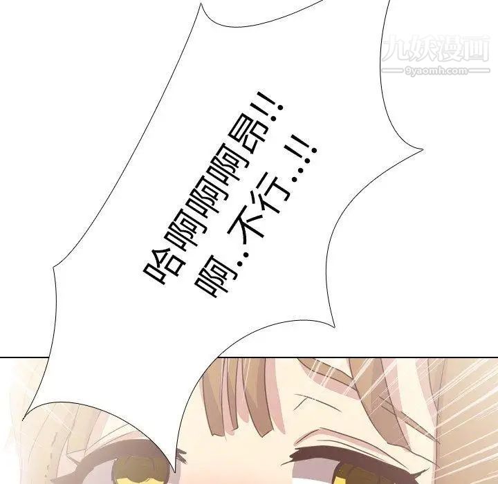 《毫无保留的她》漫画 第3话