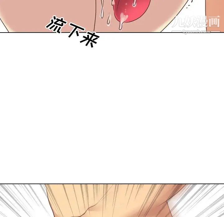 《毫无保留的她》漫画 第3话