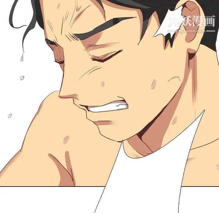 《毫无保留的她》漫画 第3话