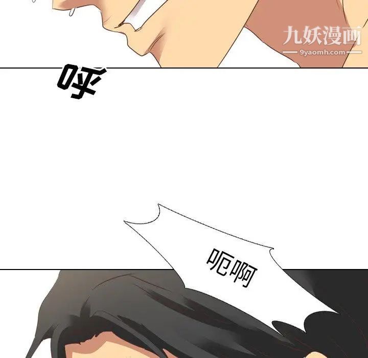 《毫无保留的她》漫画 第3话