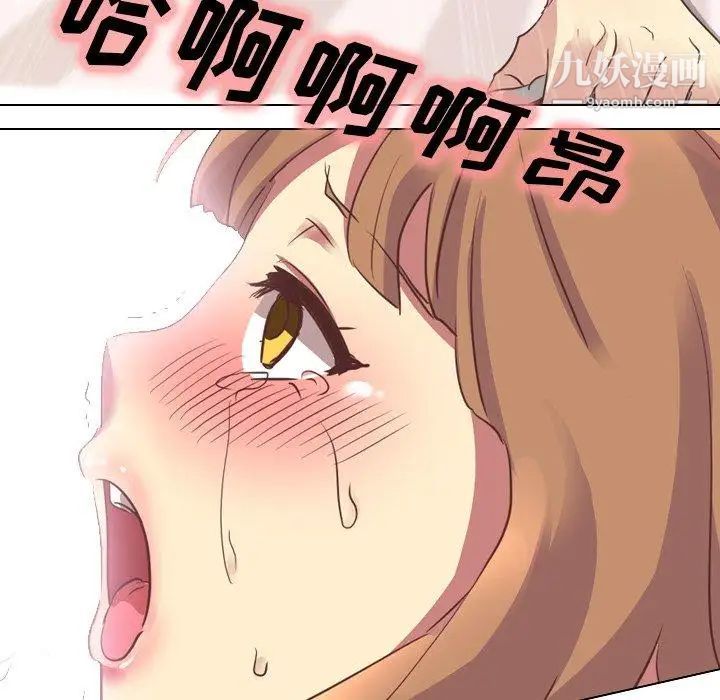《毫无保留的她》漫画 第3话