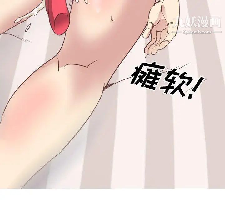《毫无保留的她》漫画 第3话