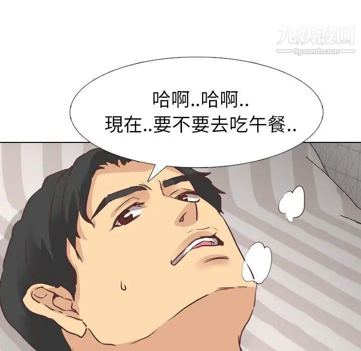 《毫无保留的她》漫画 第3话