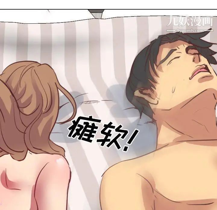 《毫无保留的她》漫画 第3话