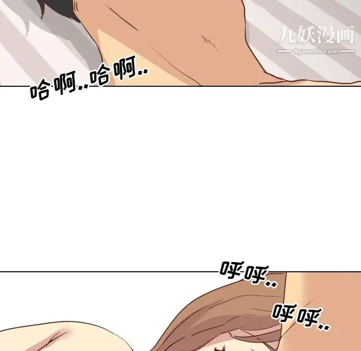 《毫无保留的她》漫画 第3话