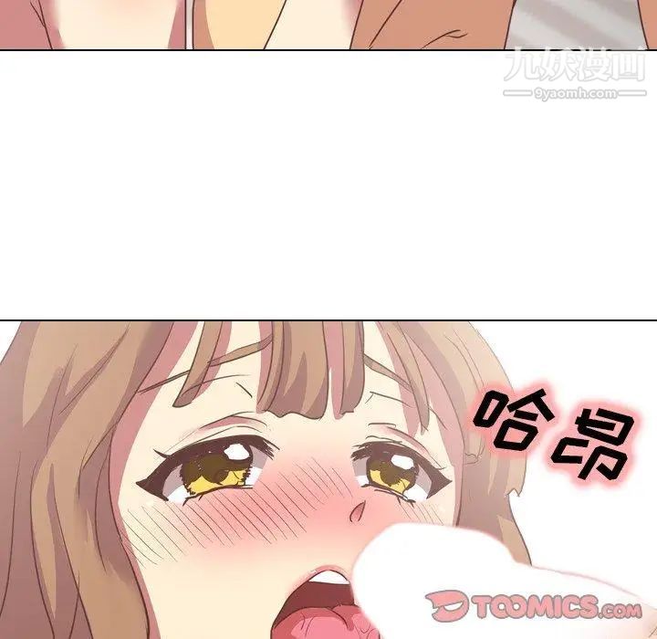 《毫无保留的她》漫画 第3话