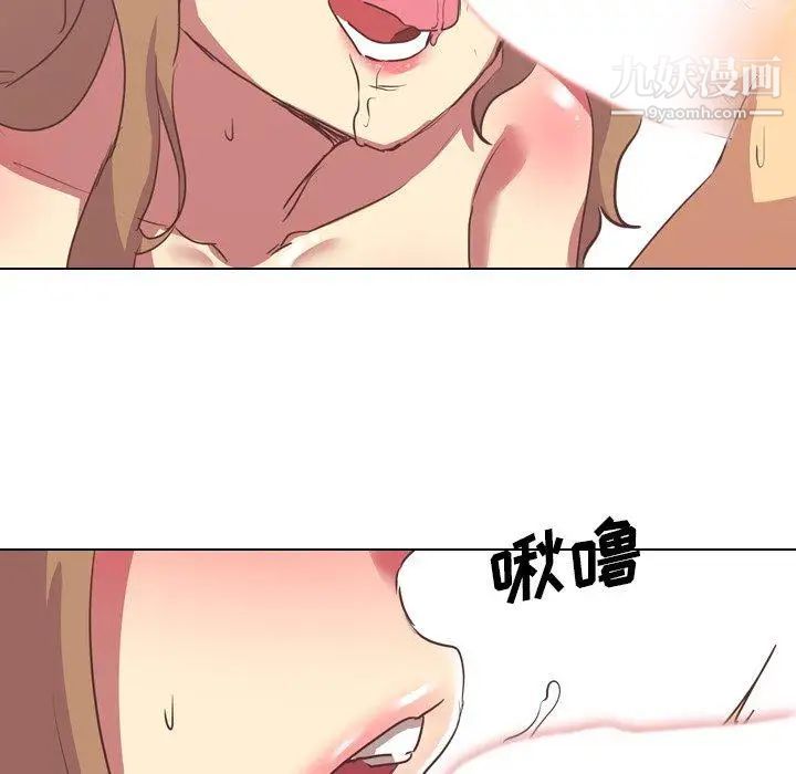 《毫无保留的她》漫画 第3话