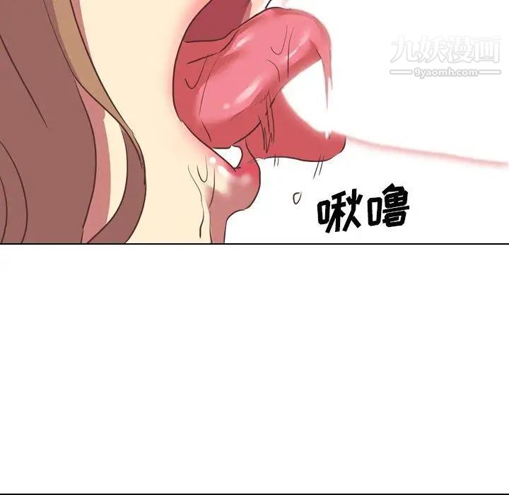 《毫无保留的她》漫画 第3话