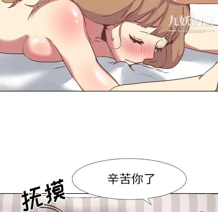 《毫无保留的她》漫画 第3话