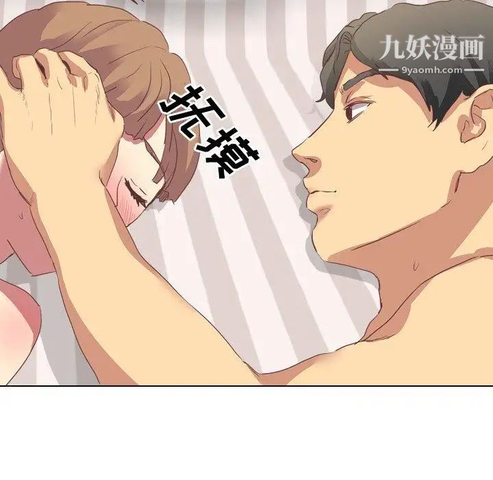 《毫无保留的她》漫画 第3话