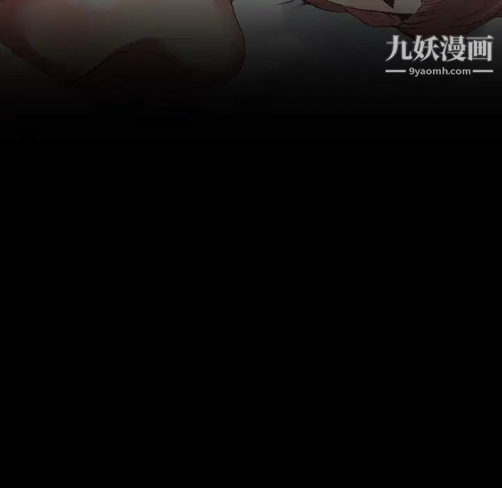 《毫无保留的她》漫画 第3话