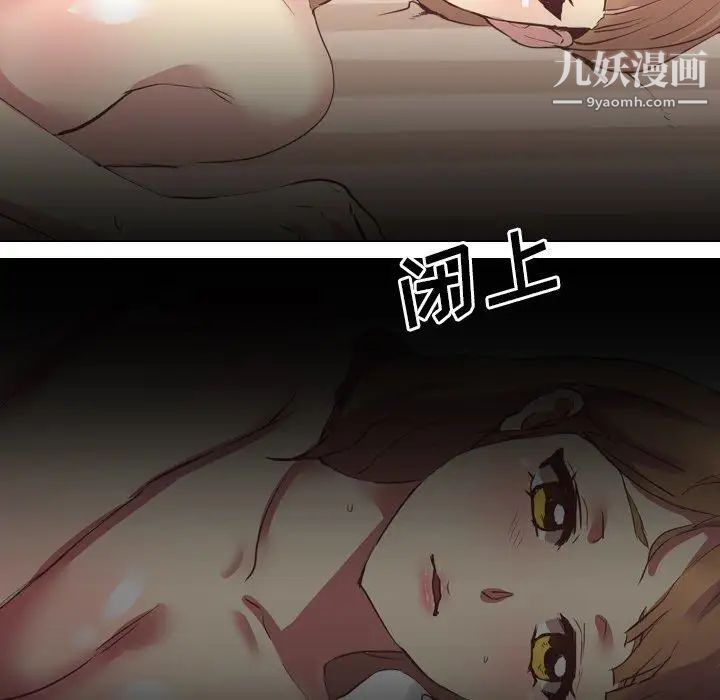 《毫无保留的她》漫画 第3话