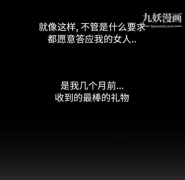 《毫无保留的她》漫画 第3话