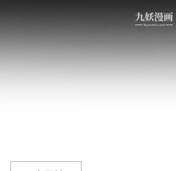 《毫无保留的她》漫画 第3话