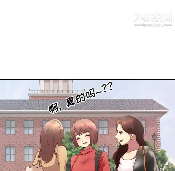 《毫无保留的她》漫画 第3话