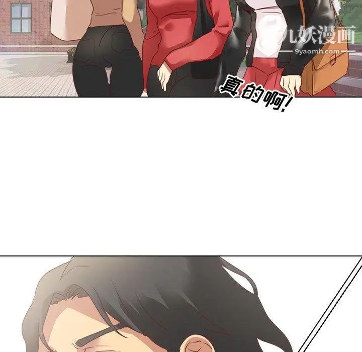 《毫无保留的她》漫画 第3话