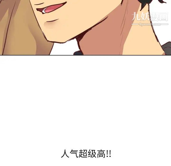 《毫无保留的她》漫画 第3话