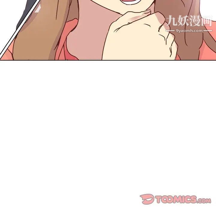 《毫无保留的她》漫画 第3话