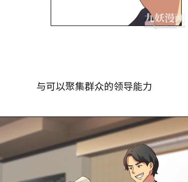 《毫无保留的她》漫画 第3话
