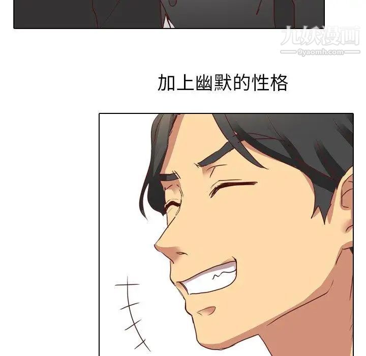 《毫无保留的她》漫画 第3话