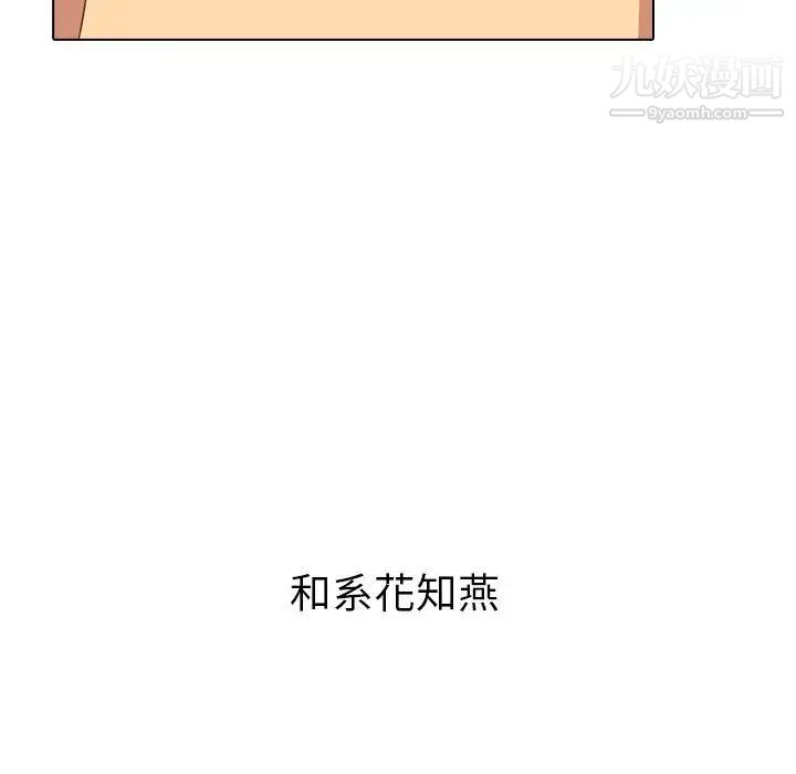 《毫无保留的她》漫画 第3话